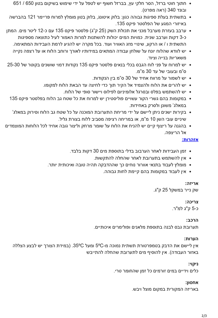 carmit-mrfix.com-פלסטר פיקס 135-2.jpg